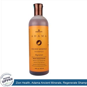 Zion_Health__Adama_Ancient_Minerals__Regenerate_Shampoo__16_fl_oz__473_ml_.jpg