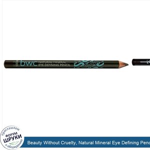 Beauty_Without_Cruelty__Natural_Mineral_Eye_Defining_Pencil__Soft_Brown__0.04_oz__1.2_g_.jpg