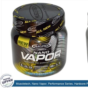 Muscletech__Nano_Vapor__Performance_Series__Hardcore_Pre_Workout_Formula__Blue_Raspberry__1.2_...jpg