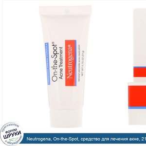 Neutrogena__On_the_Spot__средство_для_лечения_акне__21_г__0_75_унции_.jpg