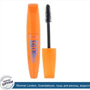 Rimmel_London__Scandaleyes__тушь_для_ресниц__водостойкая__черная__12мл__0_41жидк.унции_.jpg