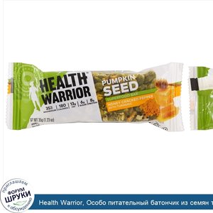 Health_Warrior__Особо_питательный_батончик_из_семян_тыквы__мед__молотый_перец_и_куркума__пробн...jpg