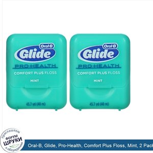 Oral_B__Glide__Pro_Health__Comfort_Plus_Floss__Mint__2_Pack__43.7_yd__40_m__Each.jpg