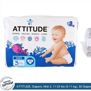 ATTITUDE__Diapers__Midi_3__11_24_lbs__5_11_kg___30_Diapers.jpg