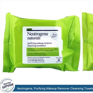 Neutrogena__Purifying_Makeup_Remover_Cleansing_Towelettes__25_Towelettes.jpg