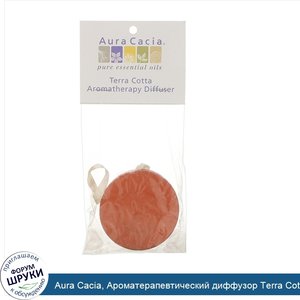 Aura_Cacia__Ароматерапевтический_диффузор_Terra_Cotta__солнце.jpg