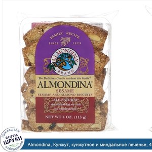 Almondina__Кунжут__кунжутное_и_миндальное_печенье__4_унции__113_г_.jpg