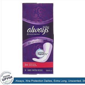 Always__Xtra_Protection_Dailies__Extra_Long__Unscented__34_Liners.jpg