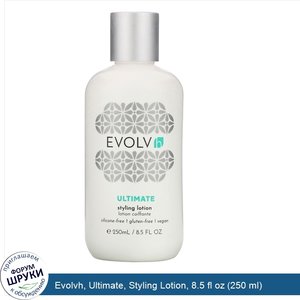 Evolvh__Ultimate__Styling_Lotion__8.5_fl_oz__250_ml_.jpg