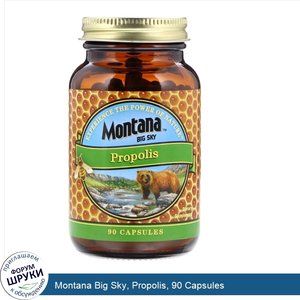 Montana_Big_Sky__Propolis__90_Capsules.jpg