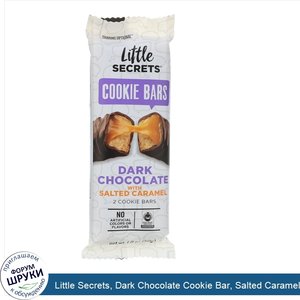 Little_Secrets__Dark_Chocolate_Cookie_Bar__Salted_Caramel__1.8_oz__50_g_.jpg