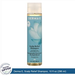 Derma_E__Scalp_Relief_Shampoo__10_fl_oz__296_ml_.jpg