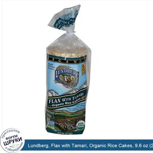 Lundberg__Flax_with_Tamari__Organic_Rice_Cakes__9.6_oz__273_g_.jpg