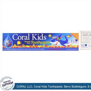 CORAL_LLC__Coral_Kids_Toothpaste__Berry_Bubblegum__6_oz__170_g_.jpg