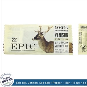 Epic_Bar__Venison__Sea_Salt___Pepper__1_Bar__1.5_oz___43_g_.jpg