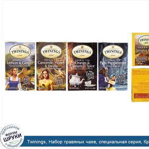 Twinings__Набор_травяных_чаев__специальная_серия__Красавица_и_Чудовище__4_коробки_по_20_пакети...jpg