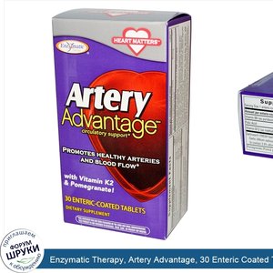 Enzymatic_Therapy__Artery_Advantage__30_Enteric_Coated_Tablets.jpg