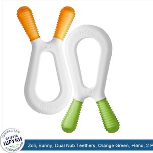 Zoli__Bunny__Dual_Nub_Teethers__Orange_Green___6mo__2_Pieces.jpg