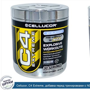 Cellucor__C4_Extreme__добавка_перед_тренировками_с_N03__ледяная_ежевика__171_г.jpg