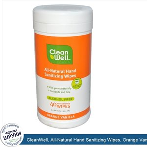 CleanWell__All_Natural_Hand_Sanitizing_Wipes__Orange_Vanilla__40_Wipes__5_x_8_in__12.7_x_20.3_...jpg