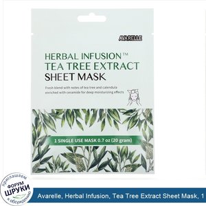 Avarelle__Herbal_Infusion__Tea_Tree_Extract_Sheet_Mask__1_Sheet__0.7_oz__20_g_.jpg