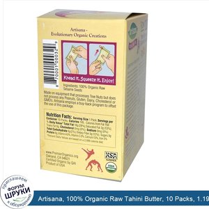 Artisana__100__Organic_Raw_Tahini_Butter__10_Packs__1.19_oz__33.7_g__Each.jpg