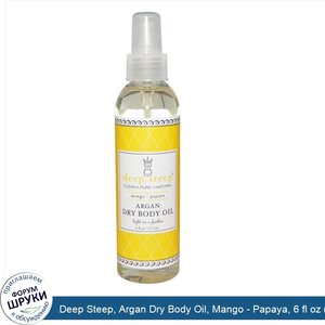 Deep_Steep__Argan_Dry_Body_Oil__Mango___Papaya__6_fl_oz__177_ml_.jpg