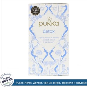 Pukka_Herbs__Детокс__чай_из_аниса__фенхеля_и_кардамона_органического_происхождения__без_кофеин...jpg