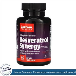 Jarrow_Formulas__Ресвератрол_совместного_действия__60_таблеток.jpg