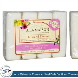 A_La_Maison_de_Provence__Hand_Body_Bar_Soap__Thousand_Flowers__4_Bars__3.5_oz__100_g__Each.jpg