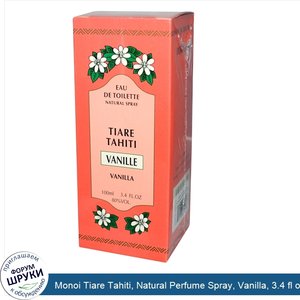 Monoi_Tiare_Tahiti__Natural_Perfume_Spray__Vanilla__3.4_fl_oz__100_ml_.jpg