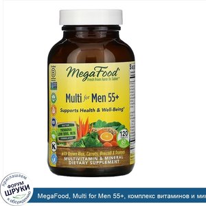 MegaFood__Multi_for_Men_55___комплекс_витаминов_и_микроэлементов_для_мужчин_старше_55лет__120т...jpg