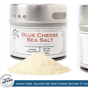 Gustus_Vitae__Gourmet_Salt__Blue_Cheese_Sea_Salt__2.7_oz__76_g_.jpg