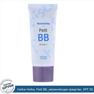 Holika_Holika__Petit_BB__увлажняющее_средство__SPF_30__30_мл.jpg