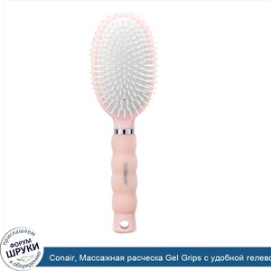 Conair__Массажная_расческа_Gel_Grips_с_удобной_гелевой_ручкой_для_легкого_расчесывания_и_уклад...jpg