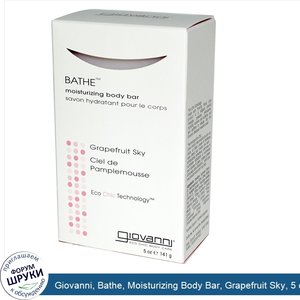 Giovanni__Bathe__Moisturizing_Body_Bar__Grapefruit_Sky__5_oz__141_g_.jpg