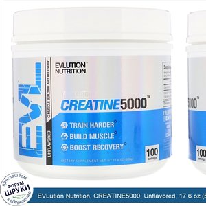 EVLution_Nutrition__CREATINE5000__Unflavored__17.6_oz__500_g_.jpg