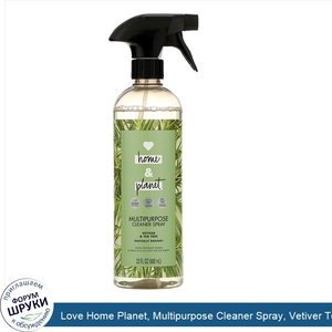 Love_Home_Planet__Multipurpose_Cleaner_Spray__Vetiver_Tea_Tree__23_fl_oz__680_ml_.jpg