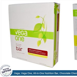 Vega__Vega_One__All_in_One_Nutrition_Bar__Chocolate_Cherry__12_Bars__2.2_oz__63_g__Each.jpg