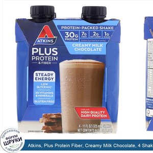 Atkins__Plus_Protein_Fiber__Creamy_Milk_Chocolate__4_Shakes__11_fl_oz__325_ml__Each.jpg