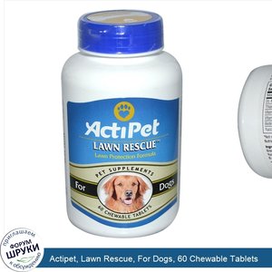 Actipet__Lawn_Rescue__For_Dogs__60_Chewable_Tablets.jpg