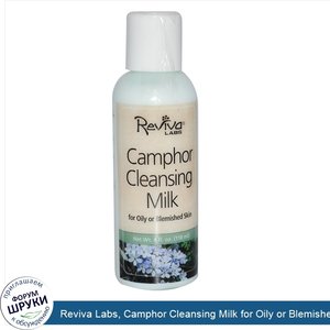 Reviva_Labs__Camphor_Cleansing_Milk_for_Oily_or_Blemished_Skin__4_fl_oz__118_ml_.jpg