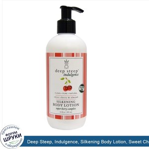 Deep_Steep__Indulgence__Silkening_Body_Lotion__Sweet_Cherry_Almond__10_fl_oz__295_ml_.jpg