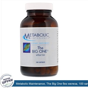 Metabolic_Maintenance__The_Big_One_без_железа__100_капсул.jpg