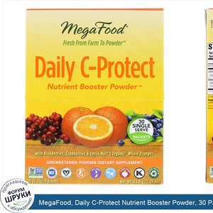 MegaFood__Daily_C_Protect_Nutrient_Booster_Powder__30_Packets___2.13_g__Each.jpg