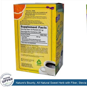 Nature_s_Bounty__All_Natural_Sweet_Herb_with_Fiber__Stevia_Extract__100_Packets__1_g_Each.jpg