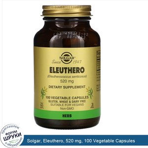 Solgar__Eleuthero__520_mg__100_Vegetable_Capsules.jpg