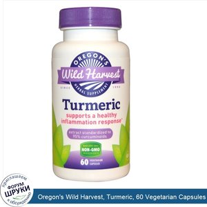 Oregon_s_Wild_Harvest__Turmeric__60_Vegetarian_Capsules.jpg