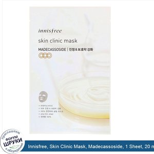 Innisfree__Skin_Clinic_Mask__Madecassoside__1_Sheet__20_ml.jpg