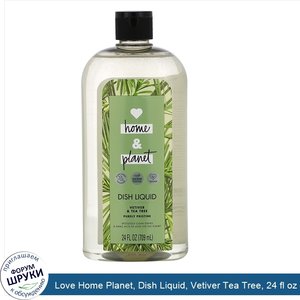 Love_Home_Planet__Dish_Liquid__Vetiver_Tea_Tree__24_fl_oz__709_ml_.jpg